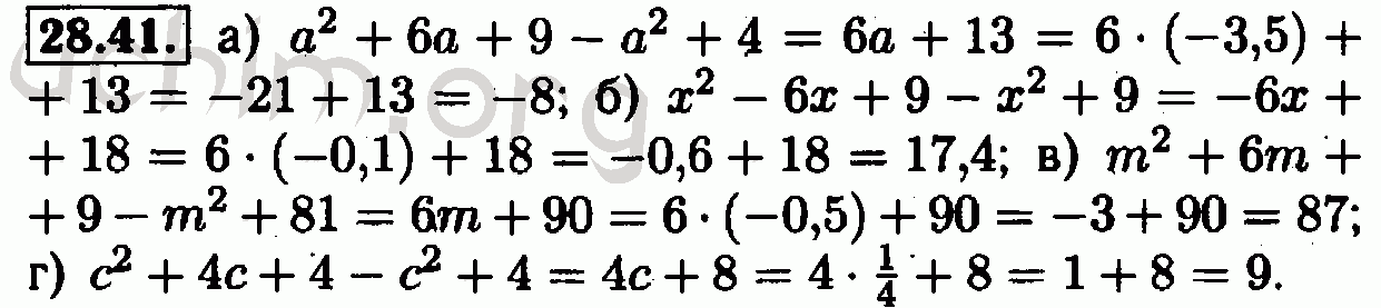 Номер 28.41 - Решебник по алгебре 7 класс Мордкович
