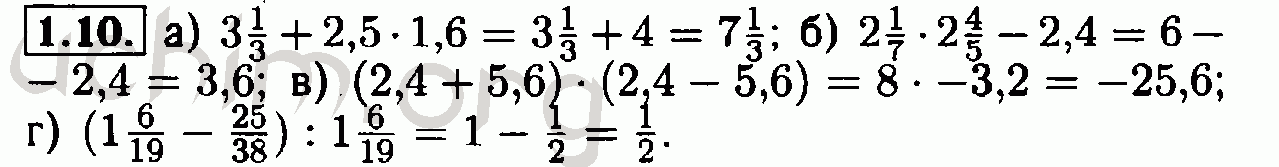Номер 1.10 - Решебник по алгебре 7 класс Мордкович