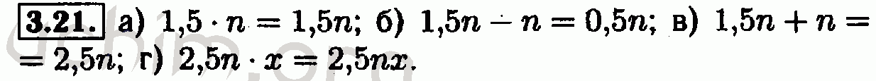 Номер 3.21 - Решебник по алгебре 7 класс Мордкович