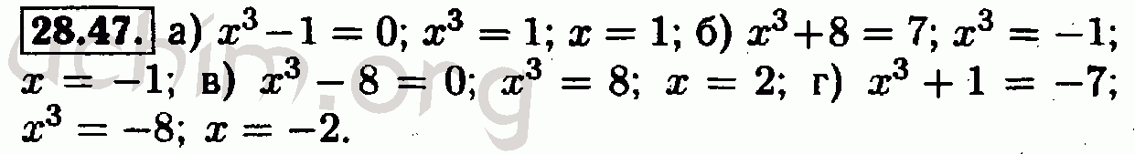 Номер 28.47 - Решебник по алгебре 7 класс Мордкович