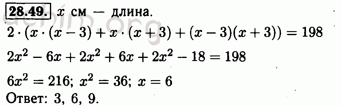 Номер 28.49 - Решебник по алгебре 7 класс Мордкович