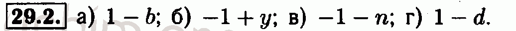 Номер 29.2 - Решебник по алгебре 7 класс Мордкович