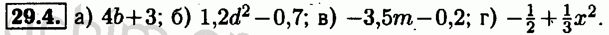 Номер 29.4 - Решебник по алгебре 7 класс Мордкович