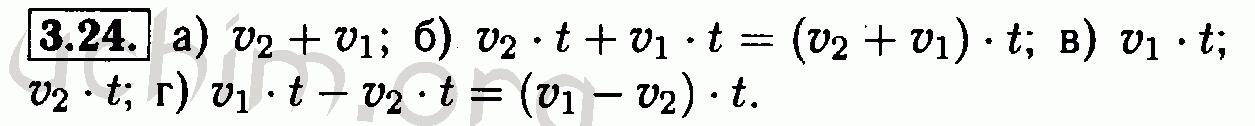 Номер 3.24 - Решебник по алгебре 7 класс Мордкович