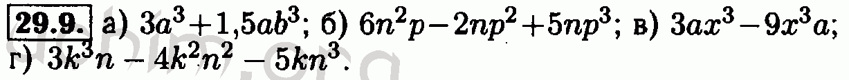 Номер 29.9 - Решебник по алгебре 7 класс Мордкович