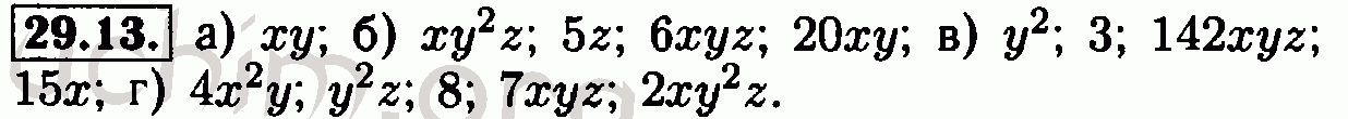 Номер 29.13 - Решебник по алгебре 7 класс Мордкович