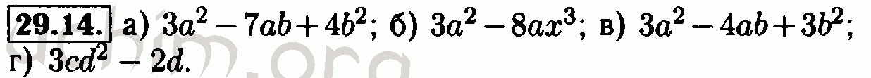 Номер 29.14 - Решебник по алгебре 7 класс Мордкович