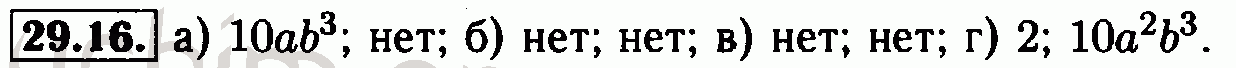 Номер 29.16 - Решебник по алгебре 7 класс Мордкович