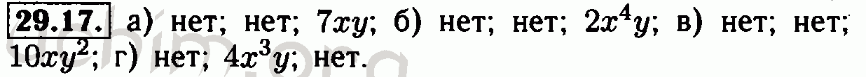 Номер 29.17 - Решебник по алгебре 7 класс Мордкович