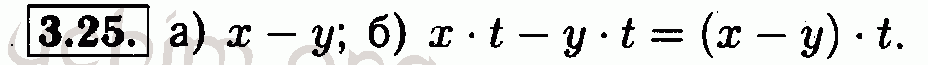 Номер 3.25 - Решебник по алгебре 7 класс Мордкович