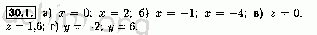 Номер 30.1 - Решебник по алгебре 7 класс Мордкович