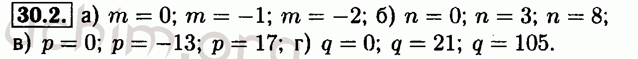 Номер 30.2 - Решебник по алгебре 7 класс Мордкович