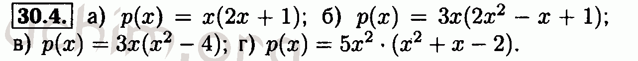 Номер 30.4 - Решебник по алгебре 7 класс Мордкович
