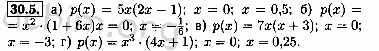 Алгебра 7 класс номер 2 3 4. Алгебра 7 класс Мордкович номер 30.7. Алгебра 7 класс упражнение 30.