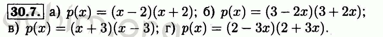Номер 30.7 - Решебник по алгебре 7 класс Мордкович