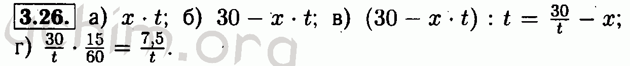 Номер 3.26 - Решебник по алгебре 7 класс Мордкович
