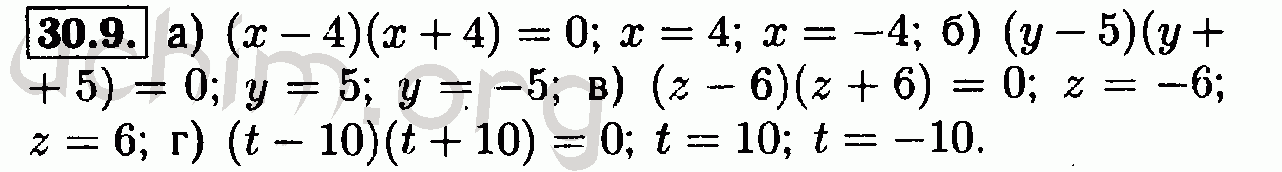 Номер 30.9 - Решебник по алгебре 7 класс Мордкович