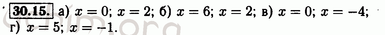 Номер 30.15 - Решебник по алгебре 7 класс Мордкович