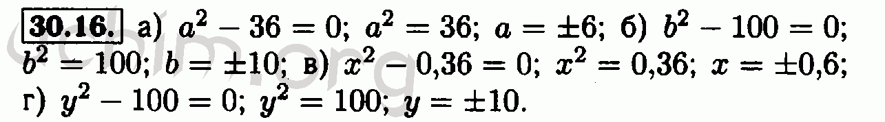 Номер 30.16 - Решебник по алгебре 7 класс Мордкович
