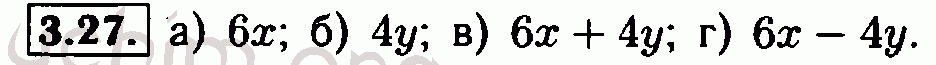 Номер 3.27 - Решебник по алгебре 7 класс Мордкович