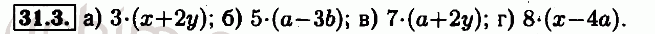 Номер 31.3 - Решебник по алгебре 7 класс Мордкович