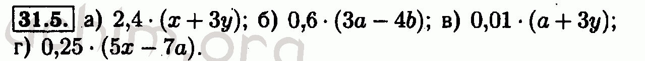 Номер 31.5 - Решебник по алгебре 7 класс Мордкович