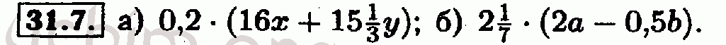Номер 31.7 - Решебник по алгебре 7 класс Мордкович