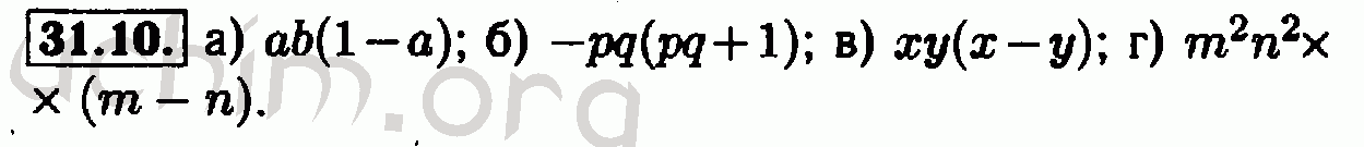Номер 31.10 - Решебник по алгебре 7 класс Мордкович