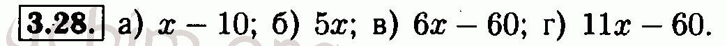 Номер 3.28 - Решебник по алгебре 7 класс Мордкович