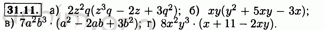 Номер 31.11 - Решебник по алгебре 7 класс Мордкович