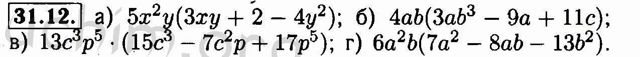 Номер 31.12 - Решебник по алгебре 7 класс Мордкович