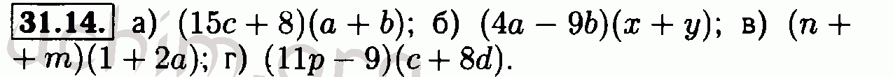 Номер 31.14 - Решебник по алгебре 7 класс Мордкович
