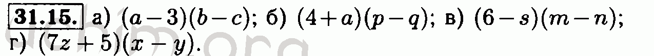 Номер 31.15 - Решебник по алгебре 7 класс Мордкович