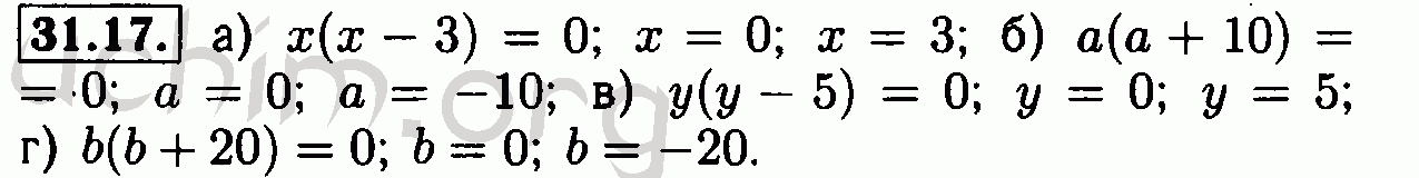 Номер 31.17 - Решебник по алгебре 7 класс Мордкович
