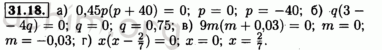 Номер 31.18 - Решебник по алгебре 7 класс Мордкович