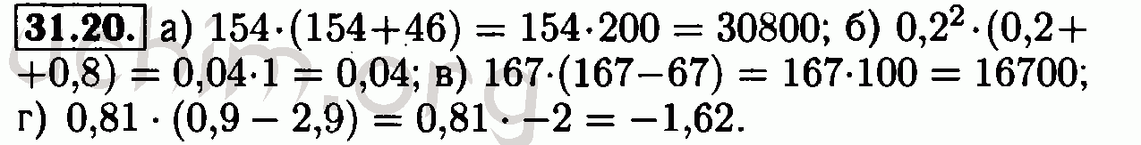 Номер 31.20 - Решебник по алгебре 7 класс Мордкович