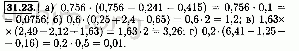 Номер 31.23 - Решебник по алгебре 7 класс Мордкович