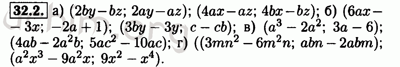 Номер 32.2 - Решебник по алгебре 7 класс Мордкович