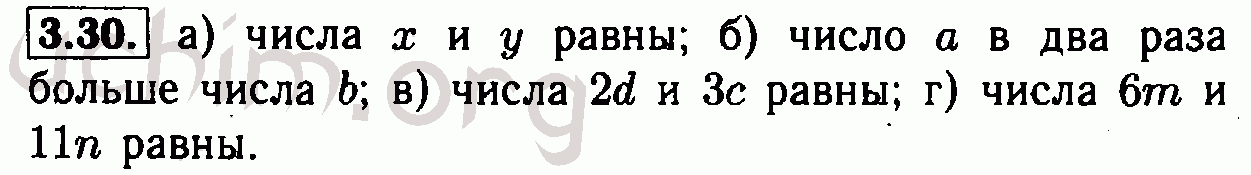 Номер 3.30 - Решебник по алгебре 7 класс Мордкович