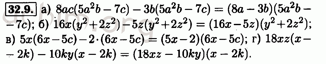 Номер 32.9 - Решебник по алгебре 7 класс Мордкович