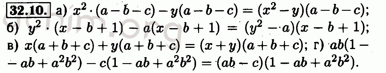 Номер 32.10 - Решебник по алгебре 7 класс Мордкович