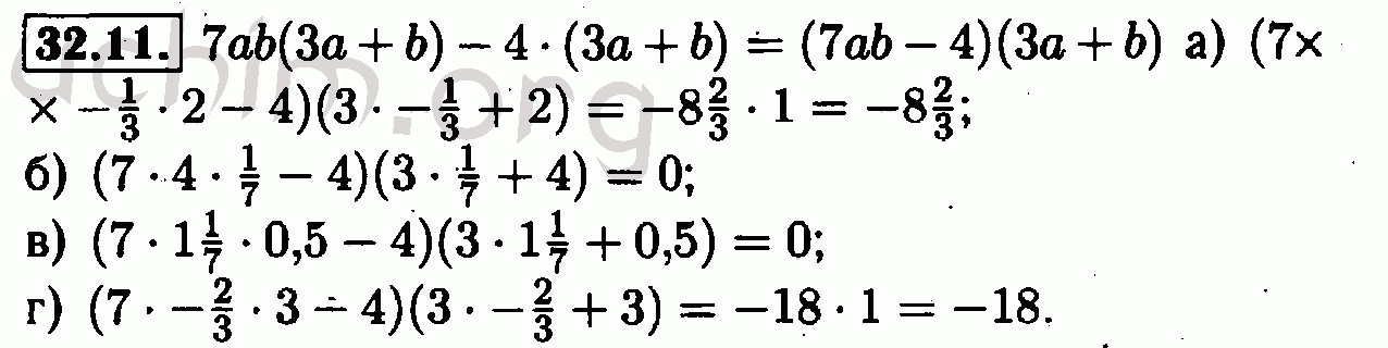 Алгебра 7 класс мордкович. Алгебра 7 класс мордкович номер 33. 17. 15. Алгебра 7 класс мордкович 32.