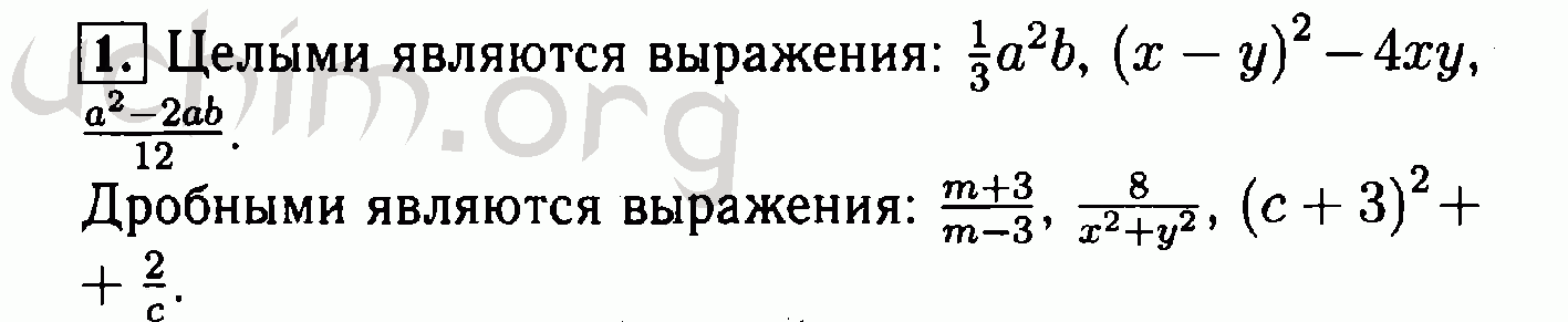 Алгебра 8 класс макарычев номер 899