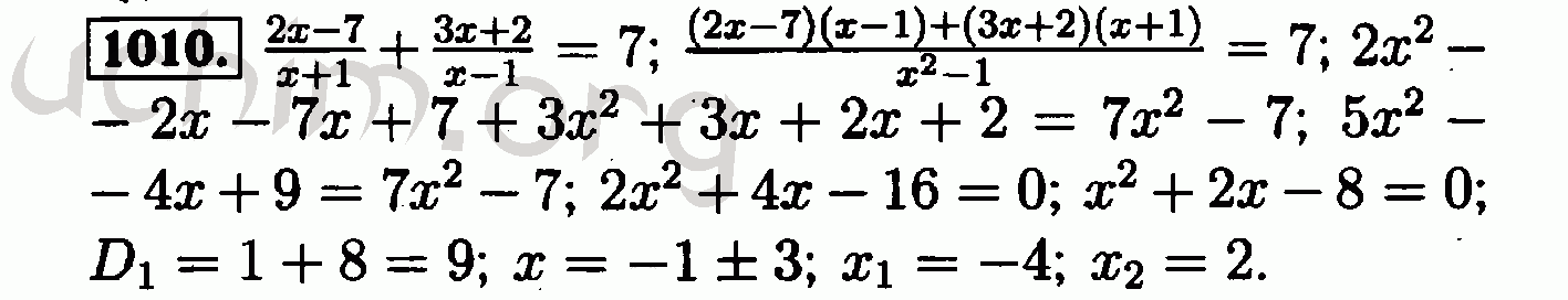 Алгебра 8 класс макарычев номер 1010
