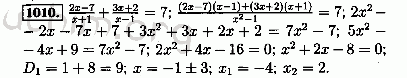 Алгебра 8 класс макарычев 2023. 1010 По алгебре 8 класс Макарычев. Алгебра 8 класс номер 1010. Гдз по алгебре 8 Макарычев номер 1010. Гдз по алгебре 8 класс номер 1010.