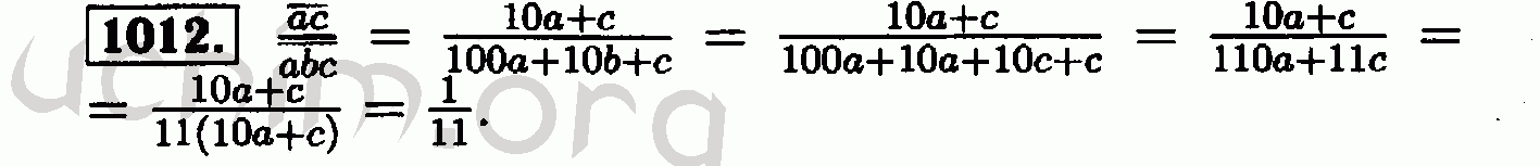 Номер 1012 - Решебник по алгебре 8 класс Макарычев