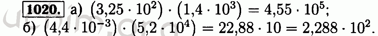 Алгебра 8 класс макарычев номер 1019. Алгебра 8 класс Макарычев 1020. Ответы по алгебре 8 класс Макарычев 1020. Алгебра 8 класс номер 1019.