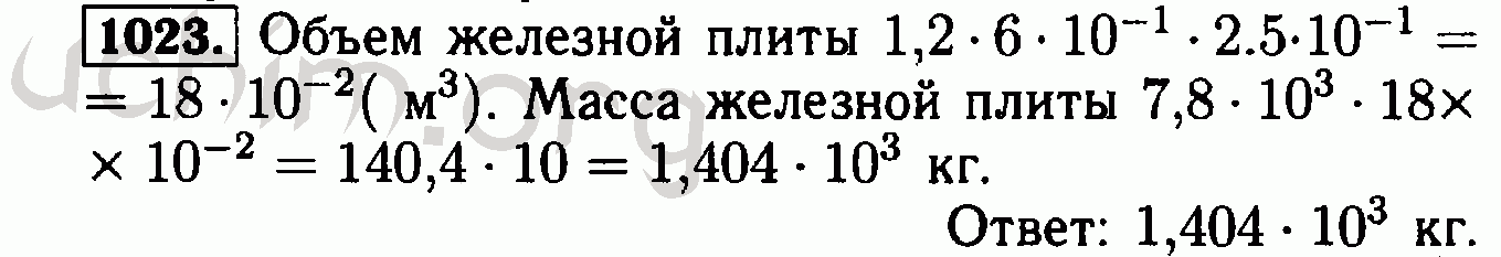 Алгебра 8 класс 2023. Алгебра 8 класс Макарычев 1023. Гдз Алгебра Макарычев 8 класс номер 1023. Гдз по алгебре 8 класс номер 1023. Алгебра 8 класс Макарычев номер 1022.