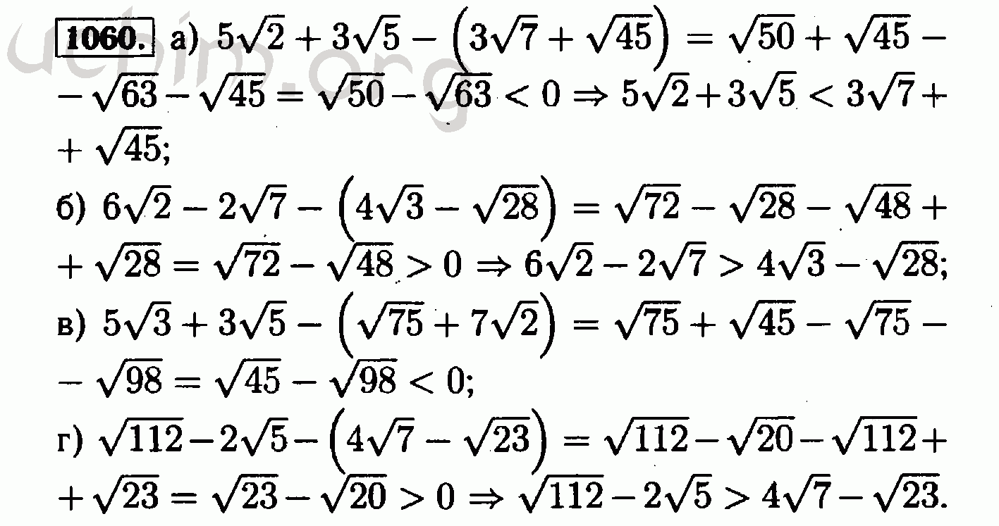 Дидактические по алгебре 8 класс макарычев