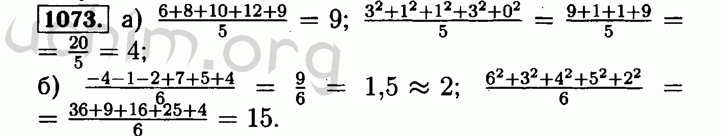 Алгебра 8 класс макарычев номер 1019. Алгебра 8 класс Макарычев 1073. Алгебра 8 класс Макарычев номер 1073. Алгебра 7 класс Макарычев номер 1073.